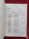 诗经全译1983