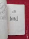 诗经全译1983