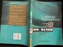 领导学：理论与实践（第2版）教育科学精品教材译丛 江苏教育  吴荣先  朱永新