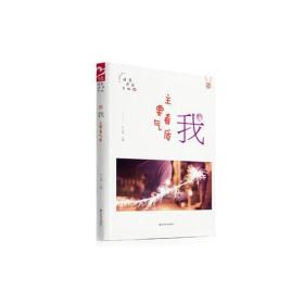 品格架构师·我16春