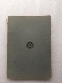 白话对照千家诗：民国三十八年初版