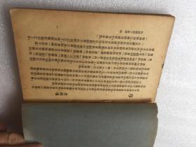 白话对照千家诗：民国三十八年初版