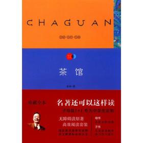 茶馆