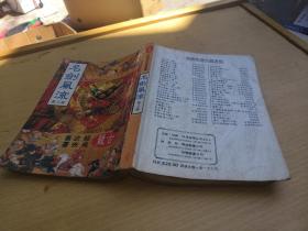 名剑风流 3