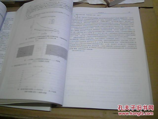 络病学基础与临床研究1、2、3 三本合售