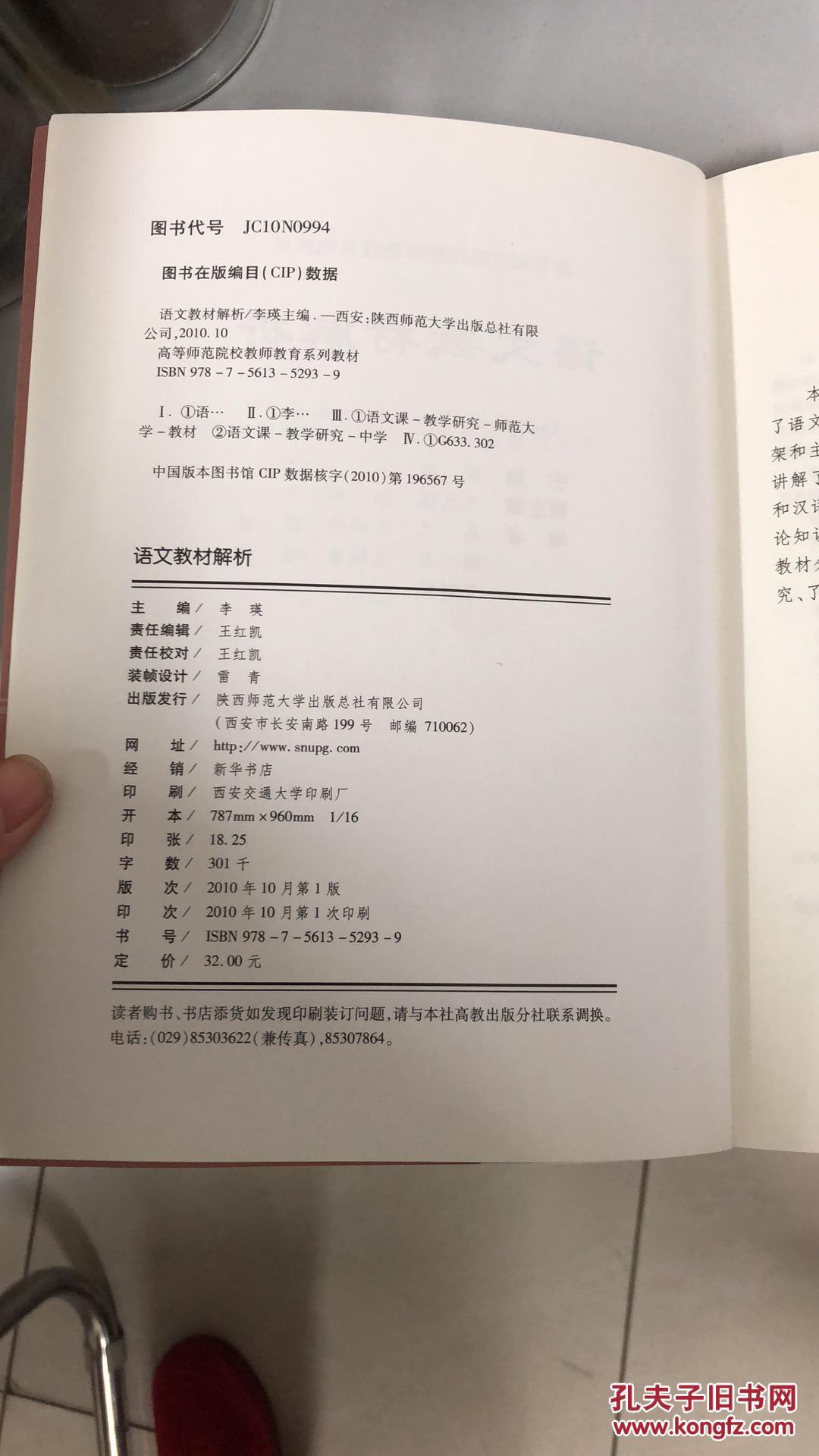 语文教材解析