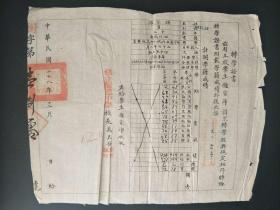 1939年成都树德中学钟家沛毕业证