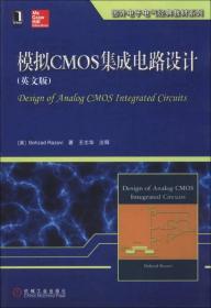 国外电子电气经典教材系列：模拟CMOS集成电路设计（英文版）
