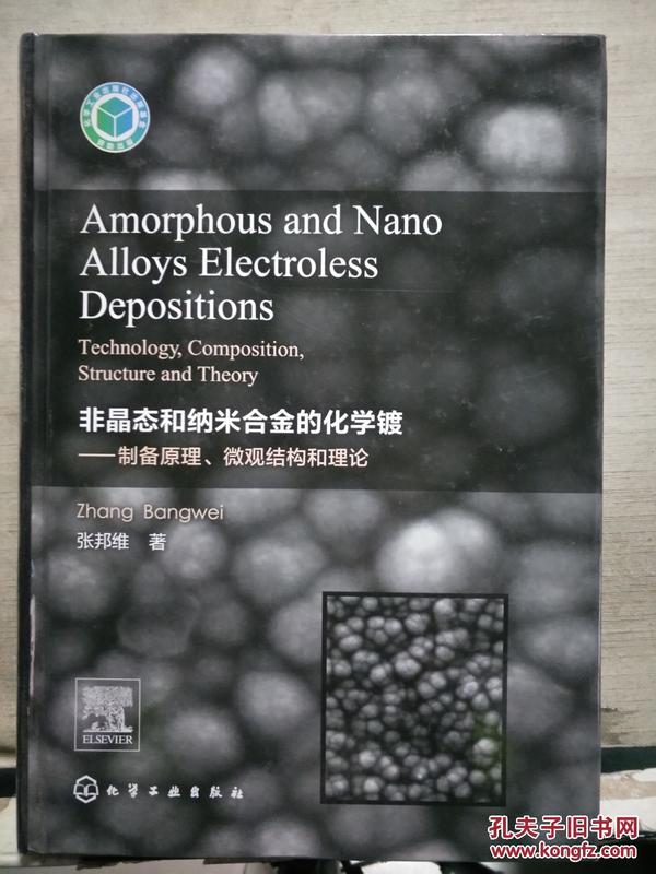 Amorphous and Nano Alloys Electroless Deposition