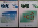 高中物理必修1.2，高中物理选修6本，高中物理全套8本，高中物理教科版，高中物理课本，