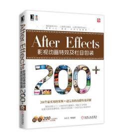 After Effects影视动画特效及栏目包装200+