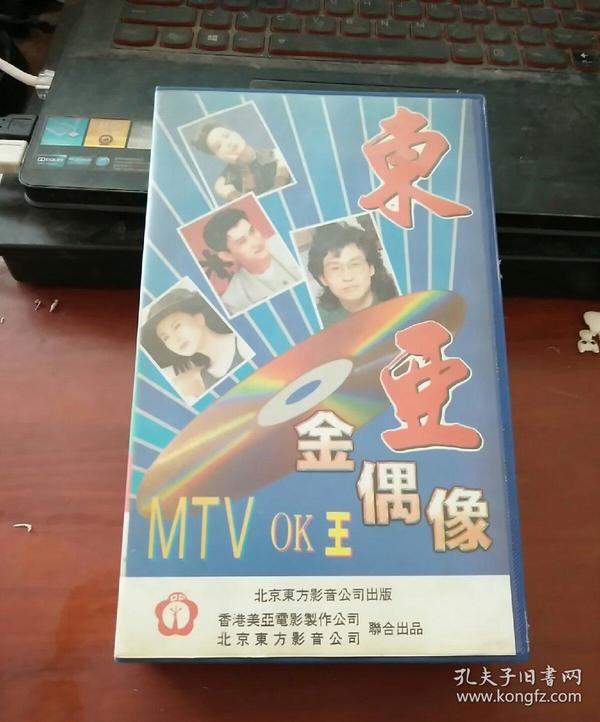 东王金偶像MTV卡拉ok