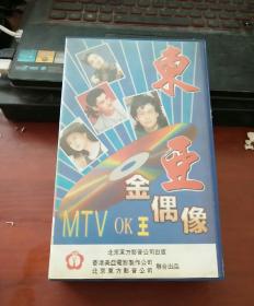 东王金偶像MTV卡拉ok