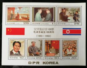 外邮：1993年，朝鲜“毛泽东诞生100周年”小全张（新）