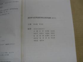 现代语言学流派概论/普通高等教育“十一五”国家级规划教材·语言学与应用语言学知识系列读本