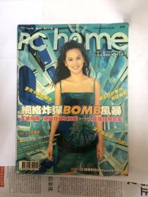 电脑家庭pchome,1998.10