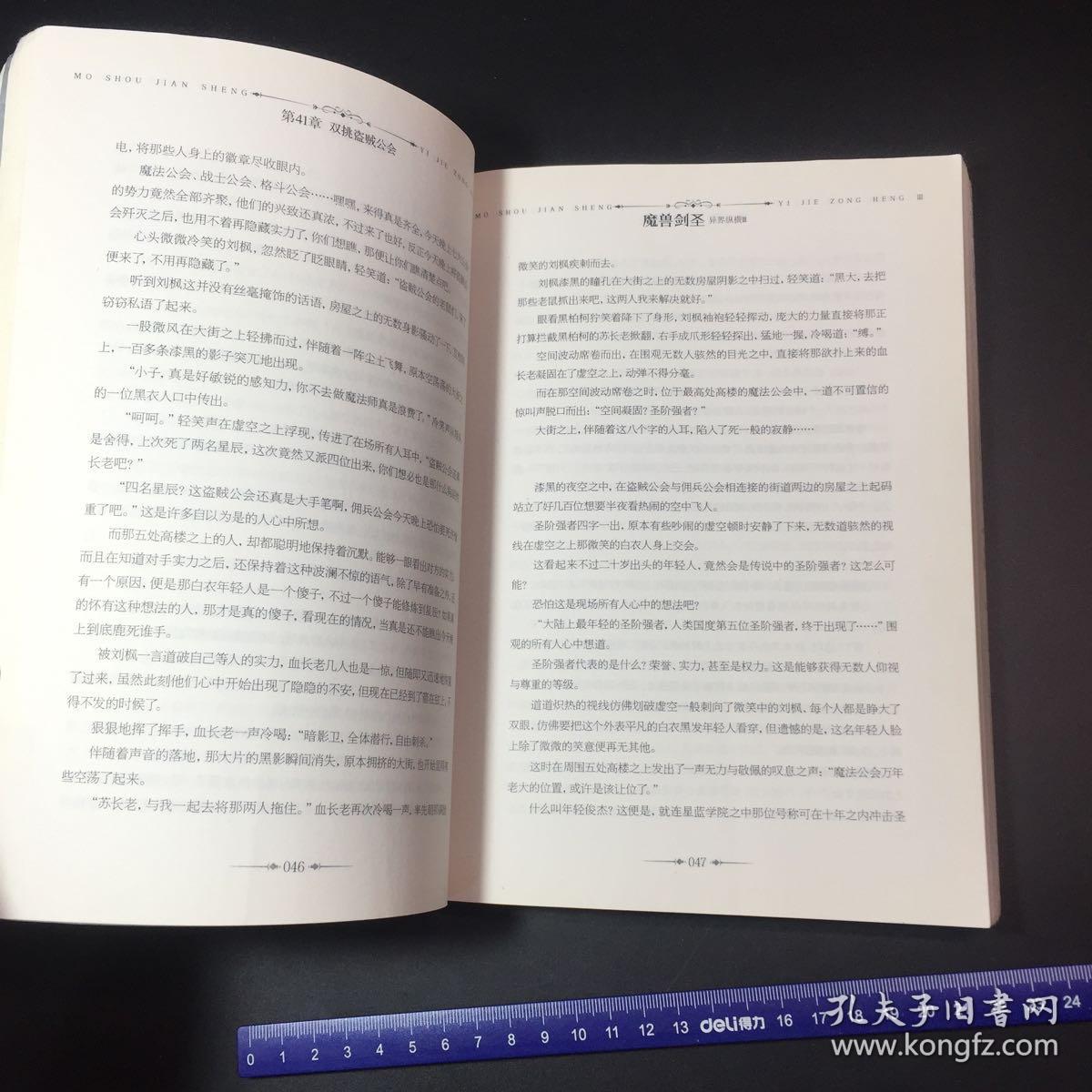 魔兽剑圣异界纵横 3