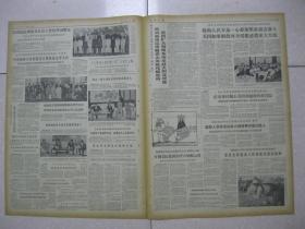 人民日报 1964年9月20日 第一～八版（毛主席接见刚果（布）客人；涂着老挝王国徽号的美机侵入越南 被越南人民军当场击落；古巴牛蛙在南京开始野生放养；三下永康（郑超然）；山西省五台县城关公社高家庄生产大队老贫农李二；赛跑鼎 贾库林 夏尔西别克 田希宝：坚持马克思主义哲学的阶级性反对阶级调和论——驳“合二而一”论；梁文达：“合有无谓之元”是唯心主义的命题；高原战士（陈殿国）；2）