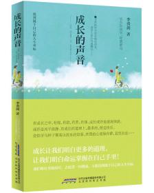 成长的声音：俞伯牙与钟子期的故事，还在我的心底保存着，直到永远……