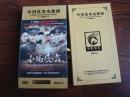 正版DVD  ：小站风云 【 精装外盒，共计十三碟 DVD 】