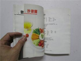 饮食营养 (注:该书为馆藏书)