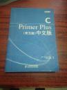 C Primer Plus（第五版） 中文版