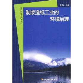 POD—制浆造纸工业的环境治理