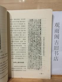 （正版）中国古代的发明创造