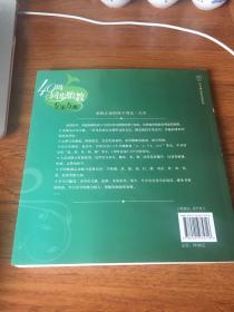 汉竹·亲亲乐读系列：40周同步胎教专家方案