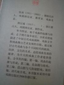 快递包邮 中国文库艺术类 中国戏曲通史 上中下全三册 2007一版一印 微微自然旧正版无需怀疑 品佳