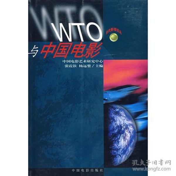 WTO与中国电影