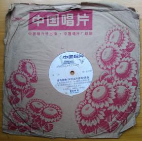 1969年大黑胶 33转老唱片【革命歌舞 井冈山的道路 选曲】怒火烧红湘江西 毛委员回到故乡来 党支部建立在连上我们的原则是党指挥枪 赤胆忠心永不变 井冈山星星火。多少往事涌上心头 十六字诀是法宝 毛委员的游击战 以少胜多军威壮 八角楼上的灯光 祝愿毛主席万寿无疆。