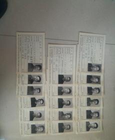 74年前往苏联人员登记卡17张(少见有**特色的老证件照)