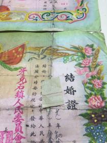 蒙文结婚证，一对 （1959年）