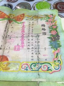 蒙文结婚证，一对 （1959年）