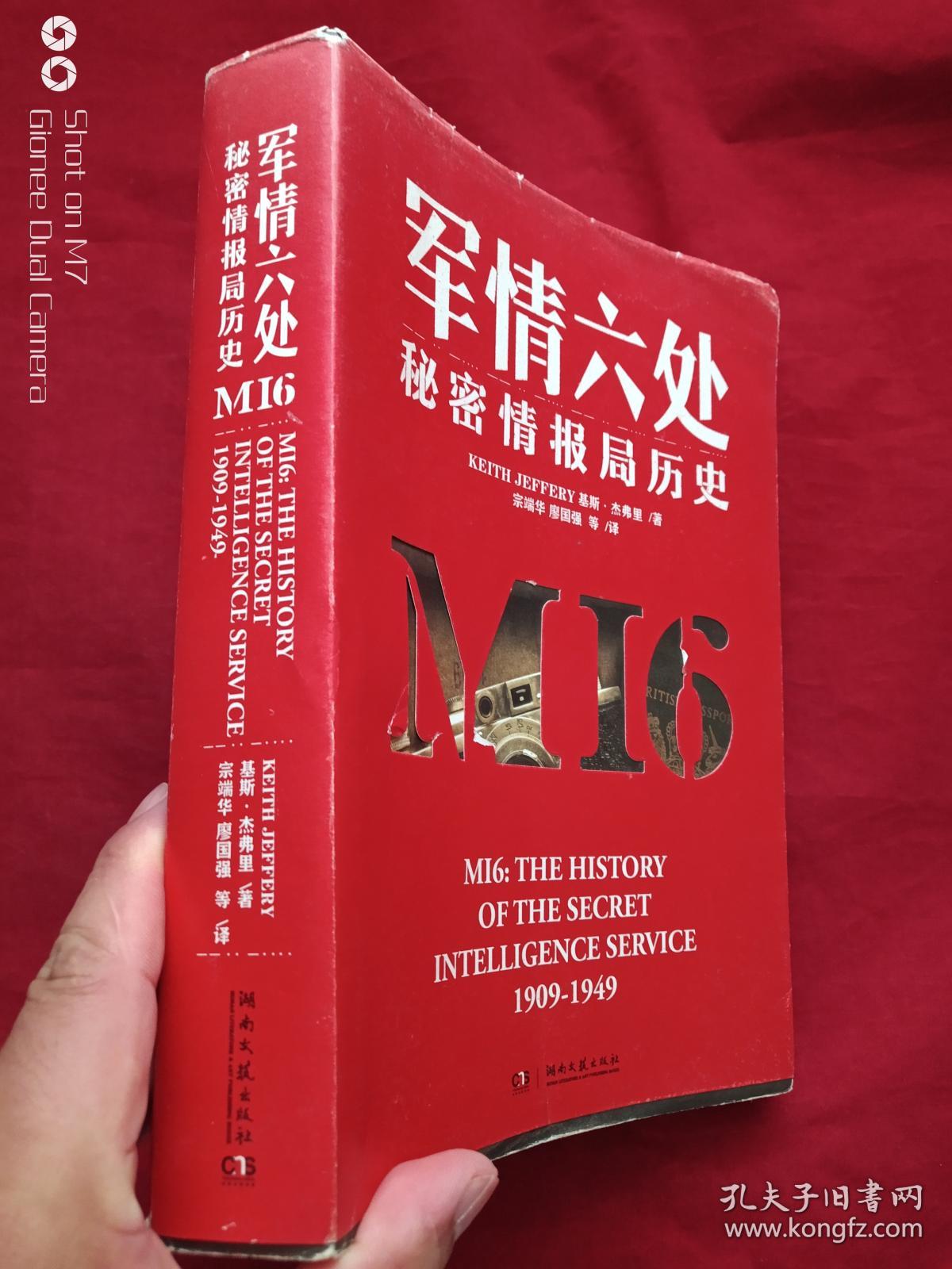军情六处秘密情报局历史2011年