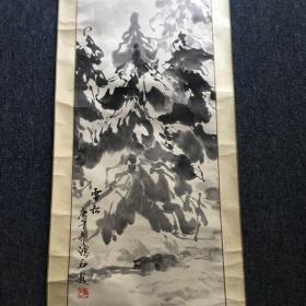 画家鸿石（雪松）