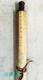 爱新觉罗·溥铮“福”字中堂一幅（画心430*680mm）