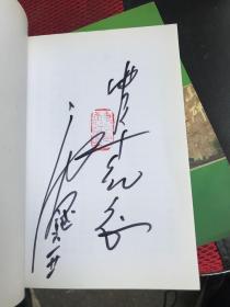 孔子论语与圣迹图 签名本