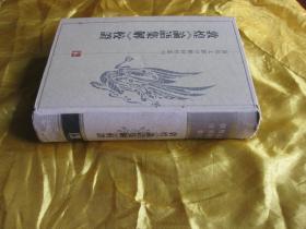 敦煌文献分类录校丛刊--（敦煌医药文献辑校】【契约文书（表状笺（佛教经录上下）（社邑文书）（论语集解）（敦博本禅）（变文讲经文上下）（天文法）（赋汇）十二全