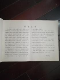 江苏省小型配套建筑物图集 第四分册 小型闸涵