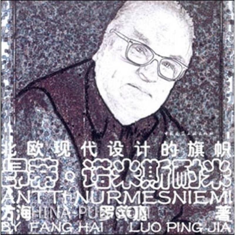 昂蒂·诺米斯耐米