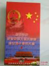 首都各界庆祝中华人民共和国成立五十周年大会 vcd光盘4张 一盒未开塑封
