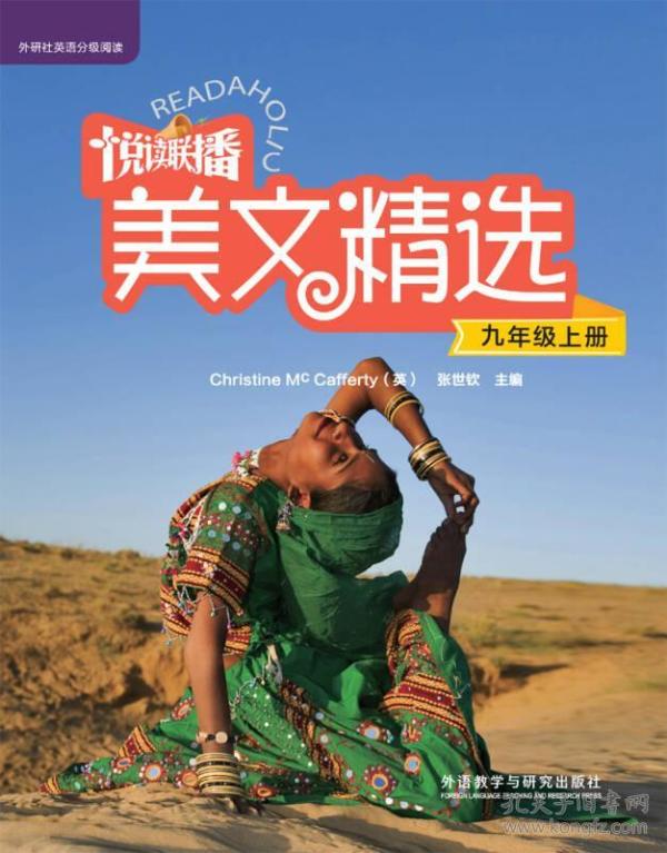 悦读联播美文精选
