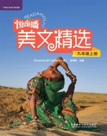 悦读联播美文精选
