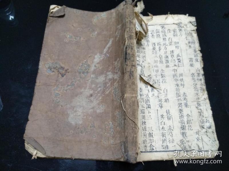 江西金溪浒湾重要刻书:明末清初书林耕心堂梓 龚应圆著 外科百效全书 六卷一厚册全，另附赠外科补遗密授经验奇方（尾缺数页）。大医院官金溪龚居中编著，建邑刘孔敦增辑，书林学畲堂订刻。刊刻精良，内容精审，开本宏阔，图文并茂。