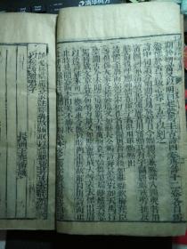 同治壬申.聚盛堂-古唐诗合解 卷一二，三四.2本合订