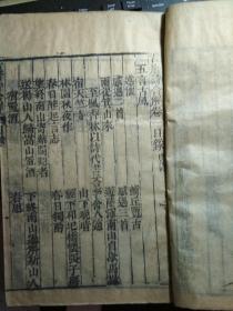 同治壬申.聚盛堂-古唐诗合解 卷一二，三四.2本合订