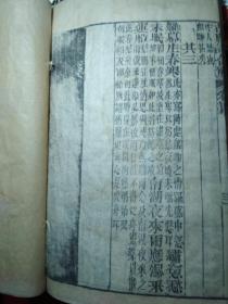 同治壬申.聚盛堂-古唐诗合解 卷一二，三四.2本合订