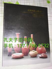 中国嘉德2010秋季拍卖会 瓷器玉器工艺品一